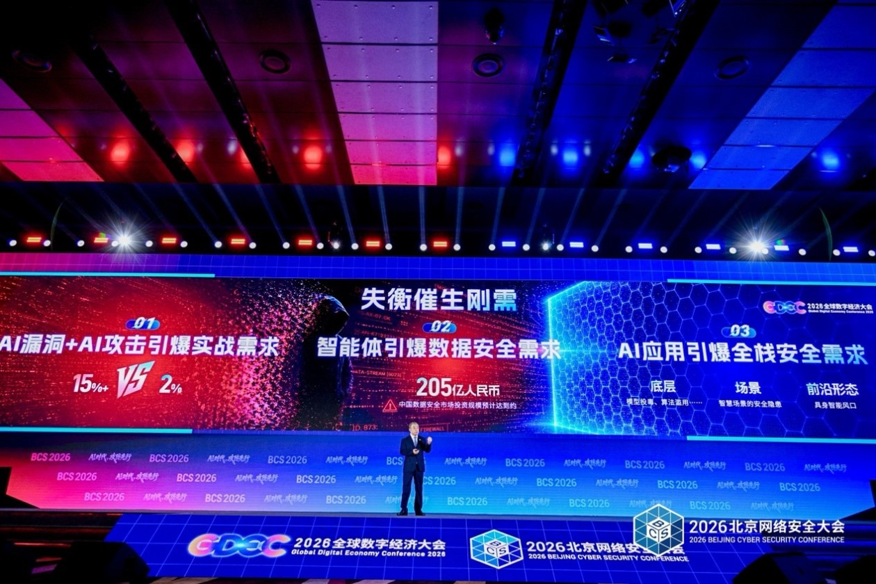 齐向东:AI引爆安全新痛点,头部创新厂商成最大受益者